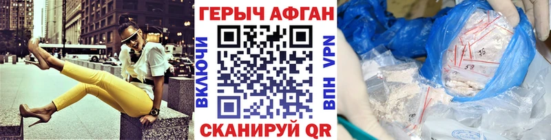 Героин гречка Алзамай